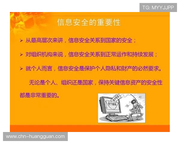 星空体育入口官网安全登录流程，保障您的账户信息安全与隐私保护