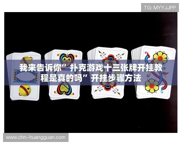 澳门皇冠彩票游戏操作简便，新手也能快速上手享受游戏乐趣