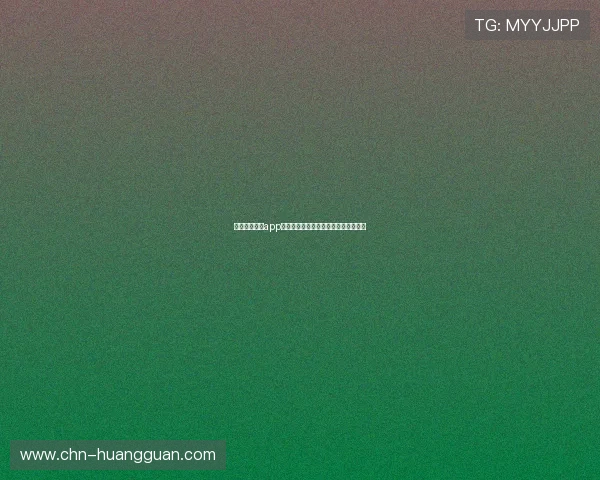 澳门皇冠网站app优惠活动不断，最新促销信息一手掌握