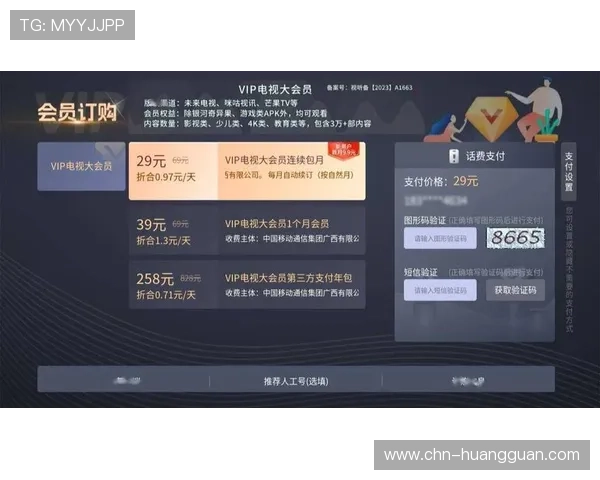 皇冠vip站最新上线多种VIP专区内容满足不同用户的需求