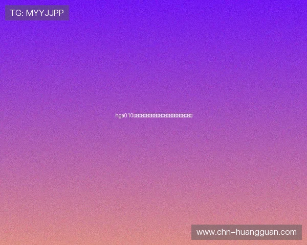 hga010官网：世界杯赛前球队阵容分析与晋级形势全面解读